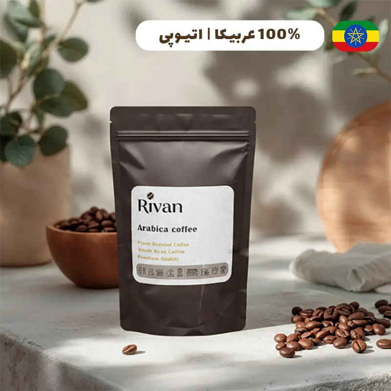 قهوه عربیکا اتیوپی