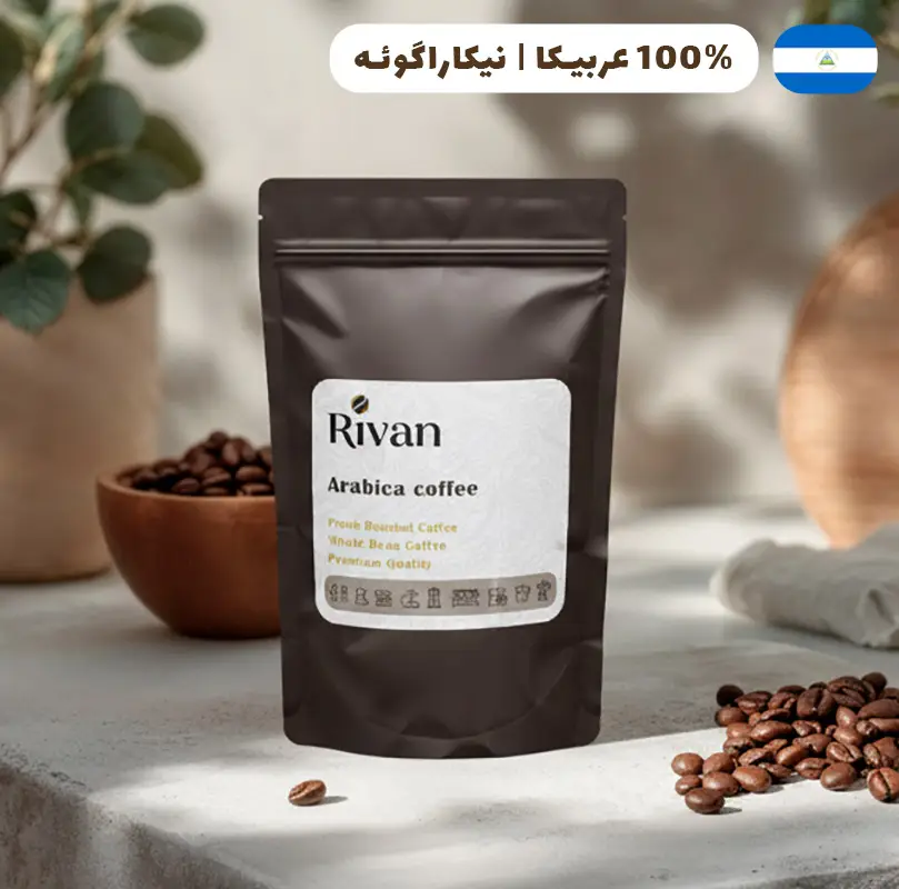 قهوه عربیکا نیکاراگوئه